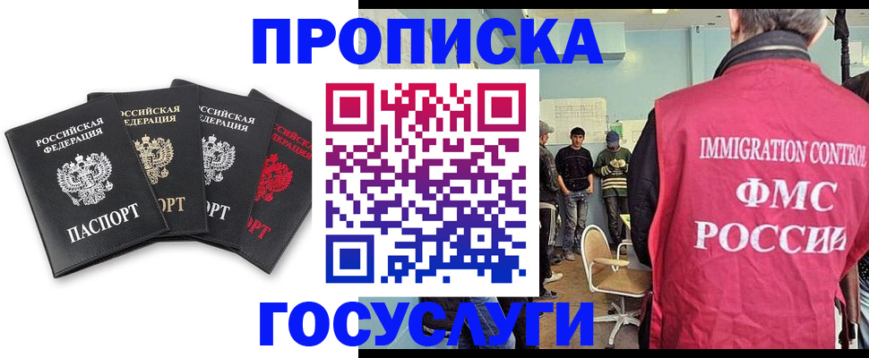 временная регистрация в квартире в Очёре