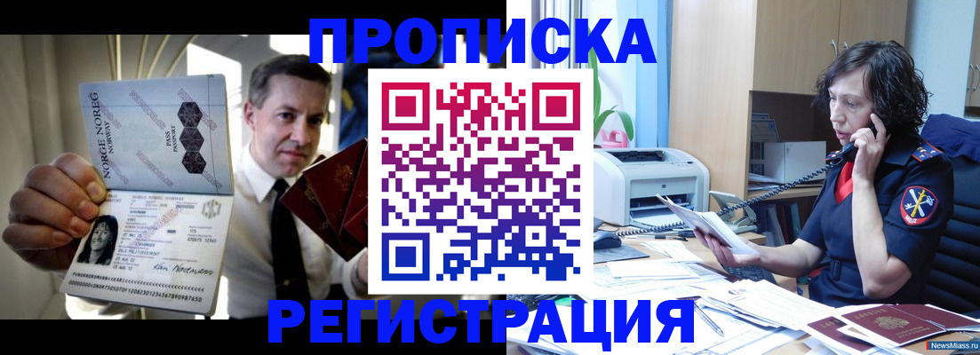 временная регистрация госуслуги в Очёре