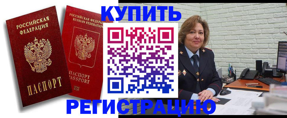 регистрация в Очёре