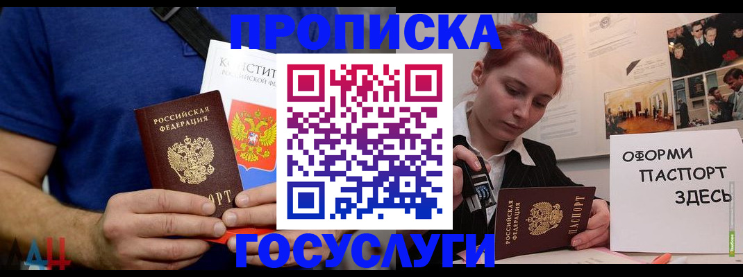 временная регистрация для школы в Очёре