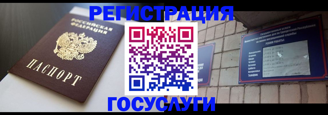 временная регистрация для школы в Очёре