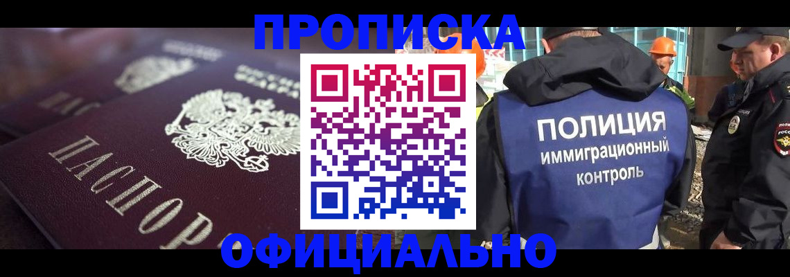 временная регистрация надежно в Очёре