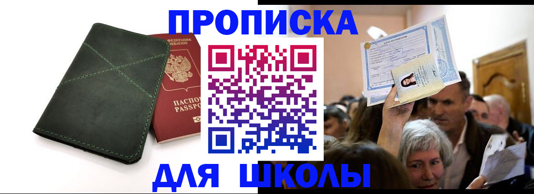 временная регистрация в квартире в Очёре