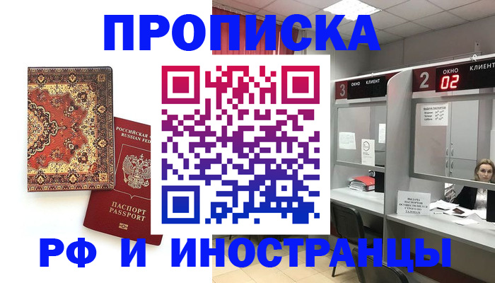 временная регистрация адрес в Очёре