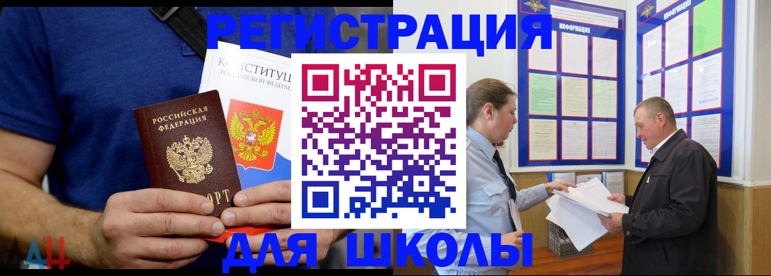 прописка в квартире в Очёре